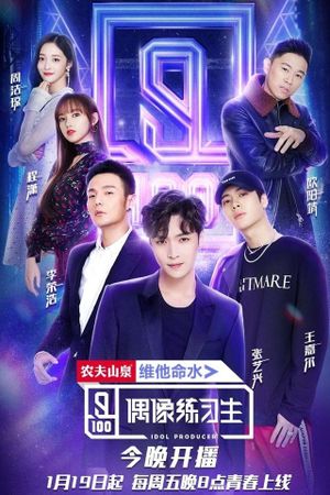 Idol Producer's poster image