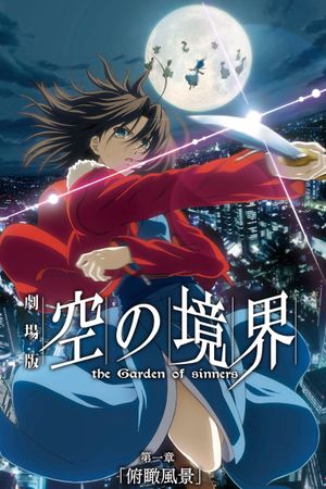 The Garden of Sinners: Overlooking View's poster