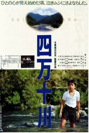 Shimanto River's poster