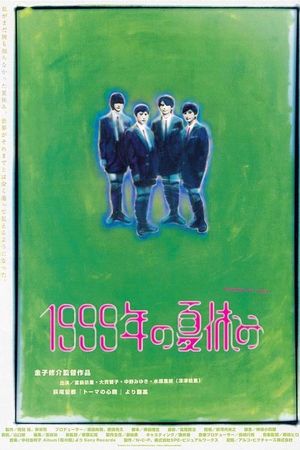 Summer Vacation 1999's poster