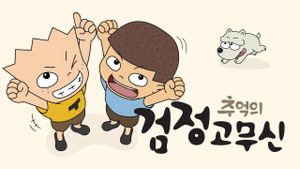 The Precious Memory of Gogo Brothers's poster