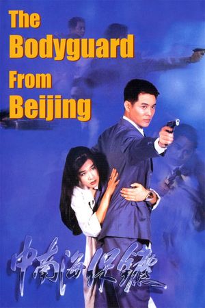 The Bodyguard from Beijing's poster
