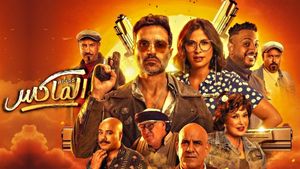 The Gang of El Max's poster