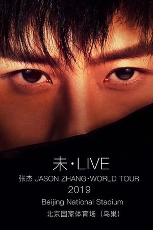 Jason Zhang FUTURE LIVE Concert Tourl 2019's poster