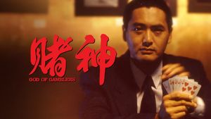 God of Gamblers's poster