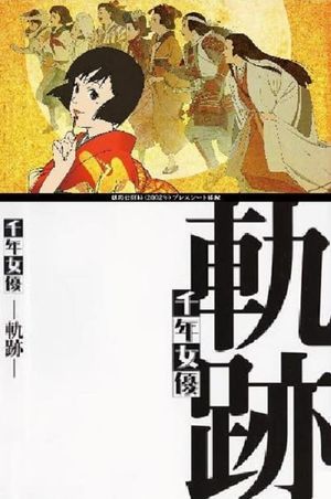 Millennium Actress: Tracks's poster