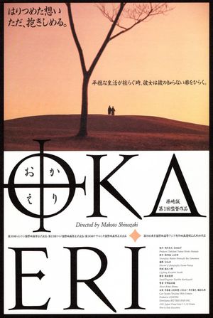 Okaeri's poster