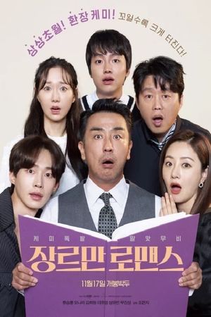 Perhaps Love's poster