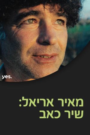 Meir Ariel - A Song of Pain's poster