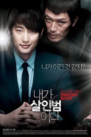 Confession of Murder's poster