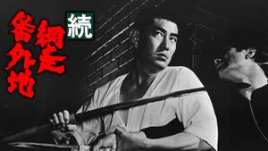 Zoku Abashiri bangaichi's poster