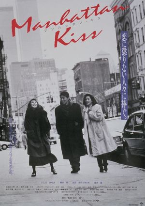 Manhattan Kiss's poster