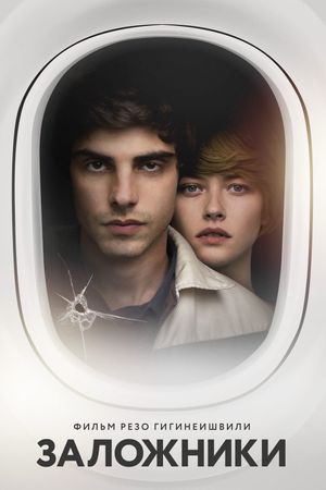 Hostages's poster