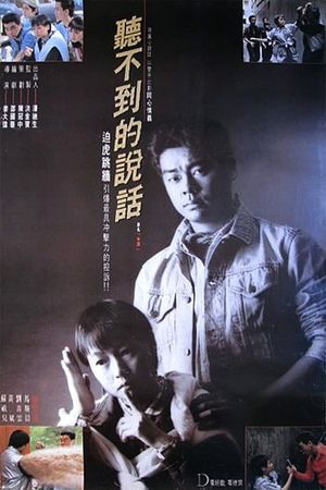 Silent Love's poster