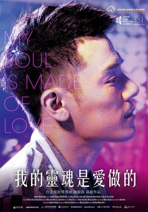 Wo de ling hun shi ai zuo de's poster