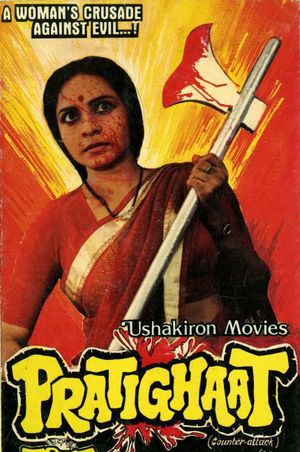 Pratighaat's poster