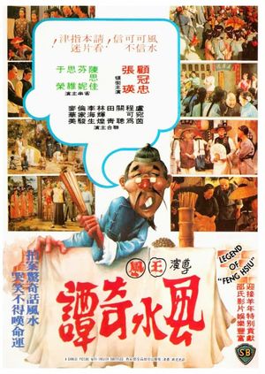 Legend of Feng Hsui's poster