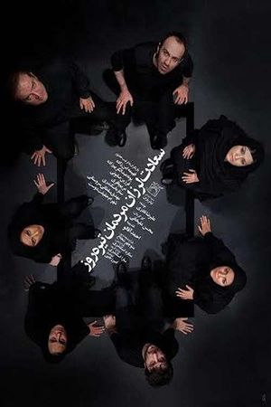 The Trembling Happiness of the People of the Dark Day's poster