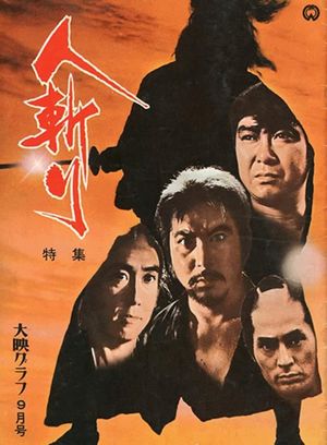 Hitokiri's poster