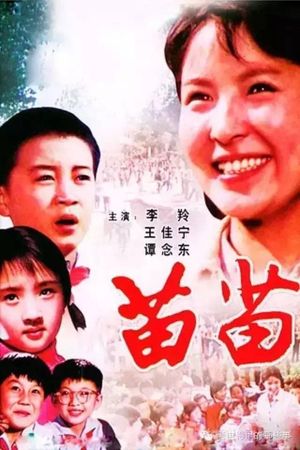 The Young Teacher's poster