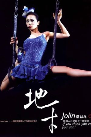 Jolin Tsai - If You Think You Can,You Can! Live Concert Documentary's poster