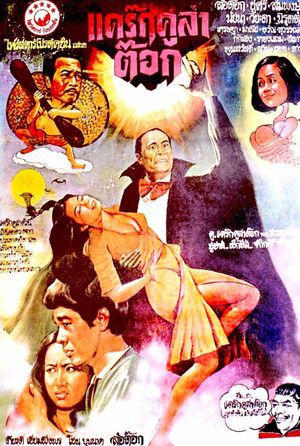 Drakula Tok's poster