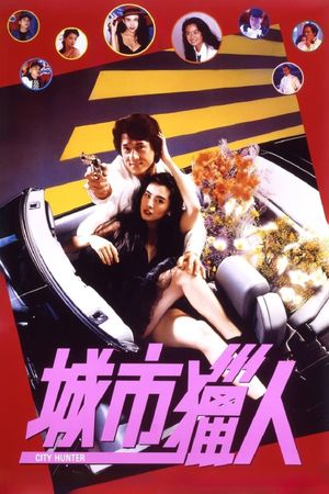 City Hunter's poster