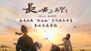 Chang An's poster