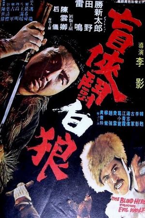 Zatoichi vs the White Wolf's poster