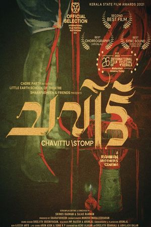 Stomp's poster
