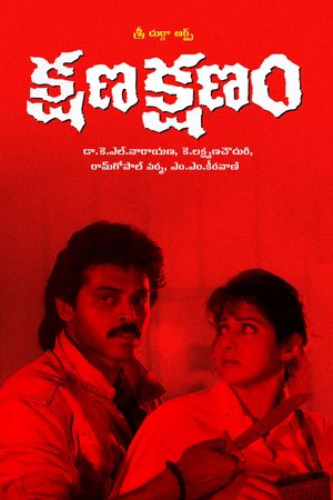 Kshana Kshanam's poster