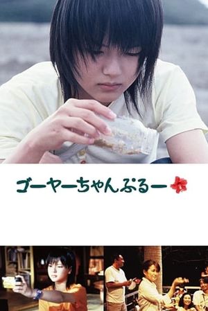 Island of Light's poster