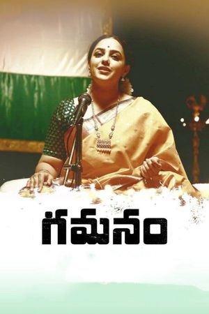 Gamanam's poster