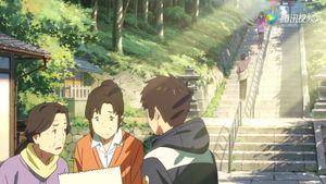 Your Name.'s poster