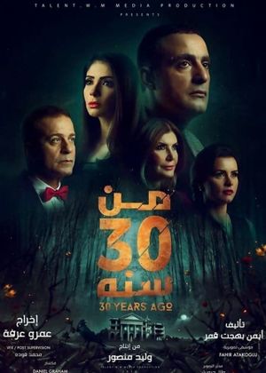 Men 30 Sanah's poster