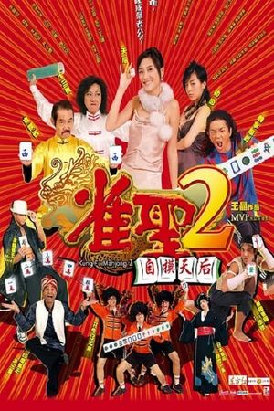 Kung Fu Mahjong 2's poster image