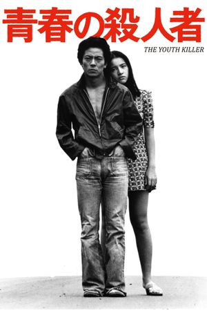 The Youth Killer's poster