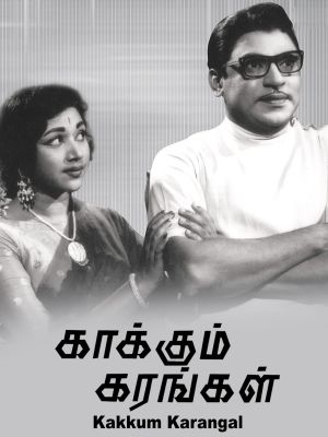 Kaakum Karangal's poster
