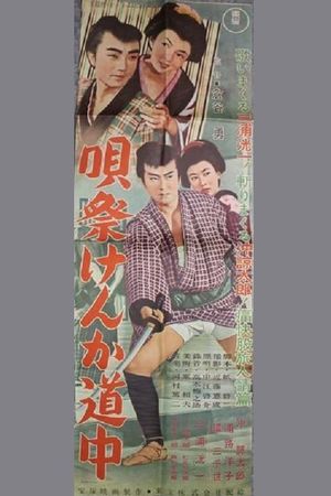 Utamatsuri kenka dochu's poster