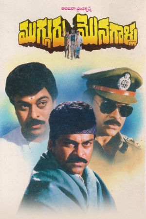 Mugguru Monagallu's poster