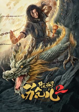 Master So Dragon Subduing Palms 2's poster