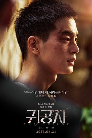 The Childe's poster