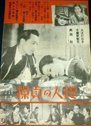 Otto no teisô - Haru kitareba's poster