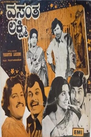 Vasantha Lakshmi's poster