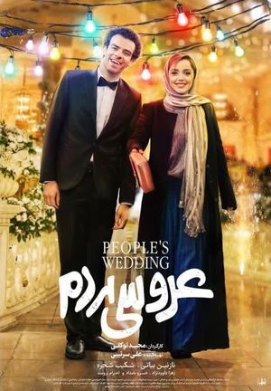 People's Wedding's poster