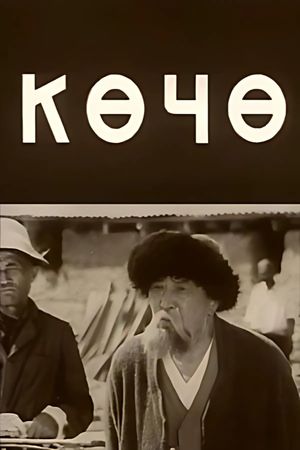 The Street's poster