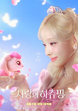 Heartsping : Teenieping of Love's poster