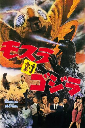 Mothra vs. Godzilla's poster
