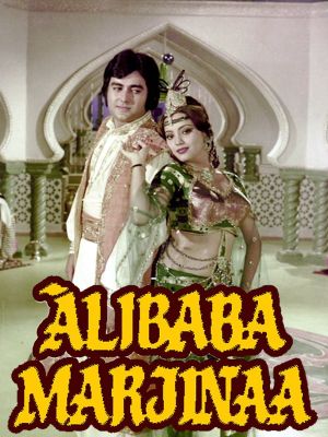 Alibaba Marjinaa's poster