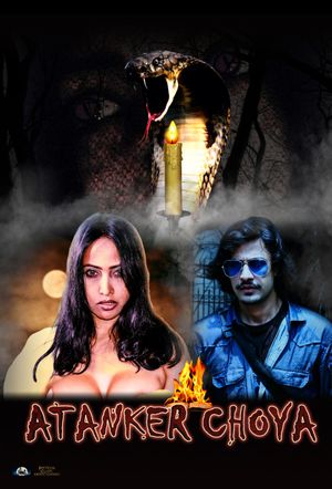 Atanker Choya's poster
